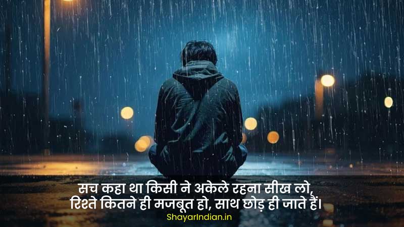Best Sad Shayari Life Instagram 2 Line in Hindi