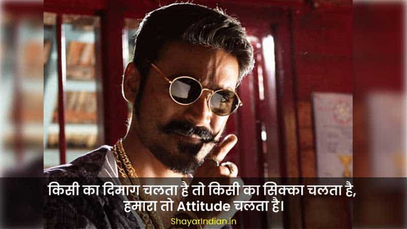 Cool Attitude Captions for Instagram for Boys in Hindi 1