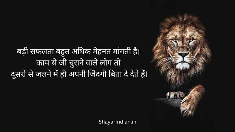 Hard Work Struggle Motivational Quotes in Hindi