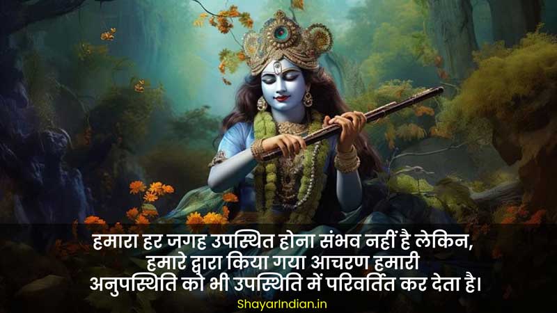 Heart-touching Inspirational Krishna Quotes in Hindi