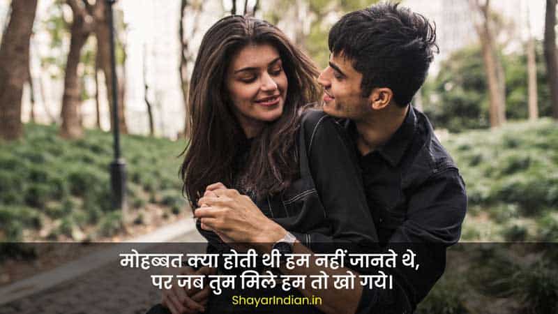Love Captions for Instagram Posts for Boys in Hindi 1