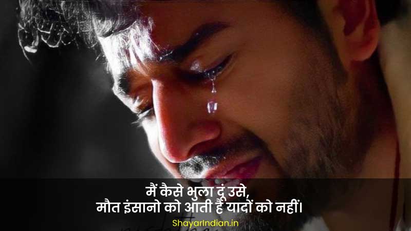 Sad Captions for Instagram Posts for Boys in Hindi 1