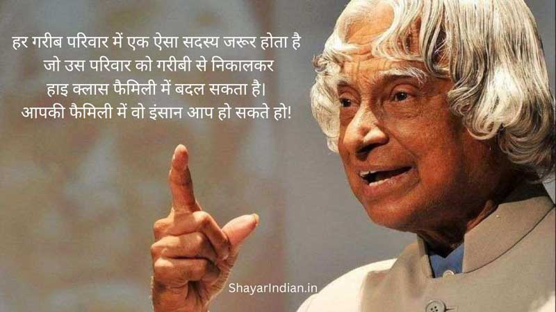 Struggle Life Motivational Quotes in Hindi